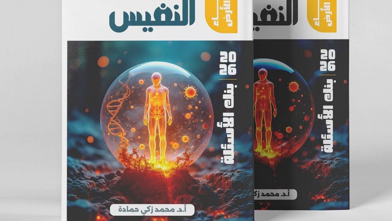 اختبار تقويمي على الفصل الأول والفصل الثاني من كتاب النفيس بنك الأسئلة والتدريبات#كتاب النفيس أسئلة