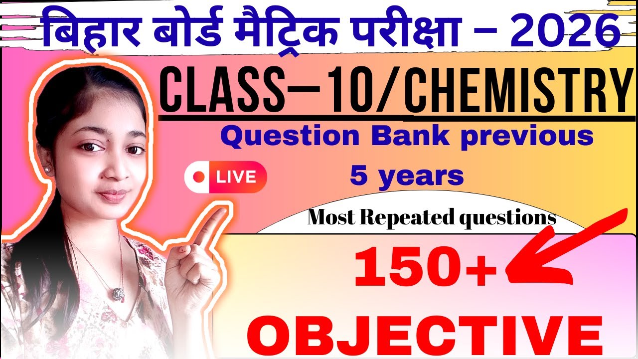 Class10 Biharboard science OBJECTIVE questions / 10 class chemistry vvi objective objective question