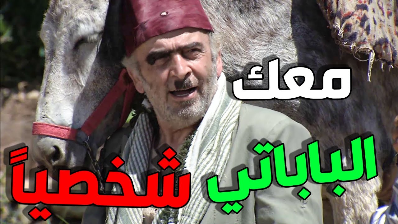 زمن البرغوث تجميع حلقات 17-18-19-20