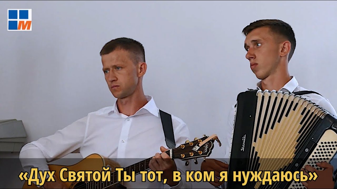 Дух Святой Ты Тот в ком я нуждаюсь | Хор з Цепцевич