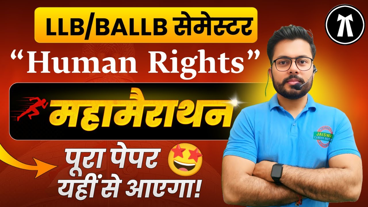 मानवाधिकार Human Rights | महा मैराथन | LLB  Semester marathon || BALLB 2nd Semester