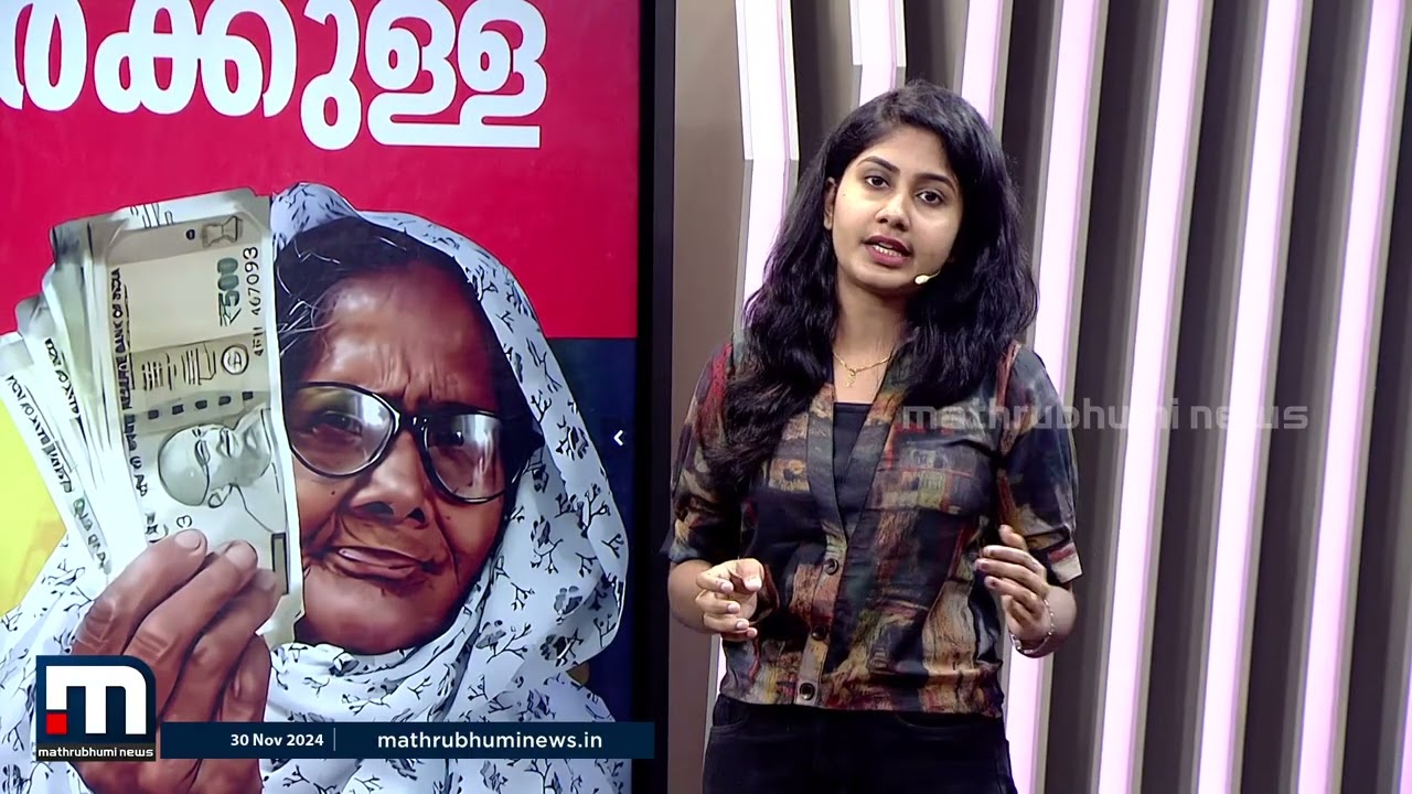 ക്ഷേമ പെൻഷൻ വാങ്ങാൻ നിങ്ങൾ അർഹരാണോ ? എന്തൊക്കെയാണ് മാനദണ്ഡങ്ങൾ | Welfare Pension