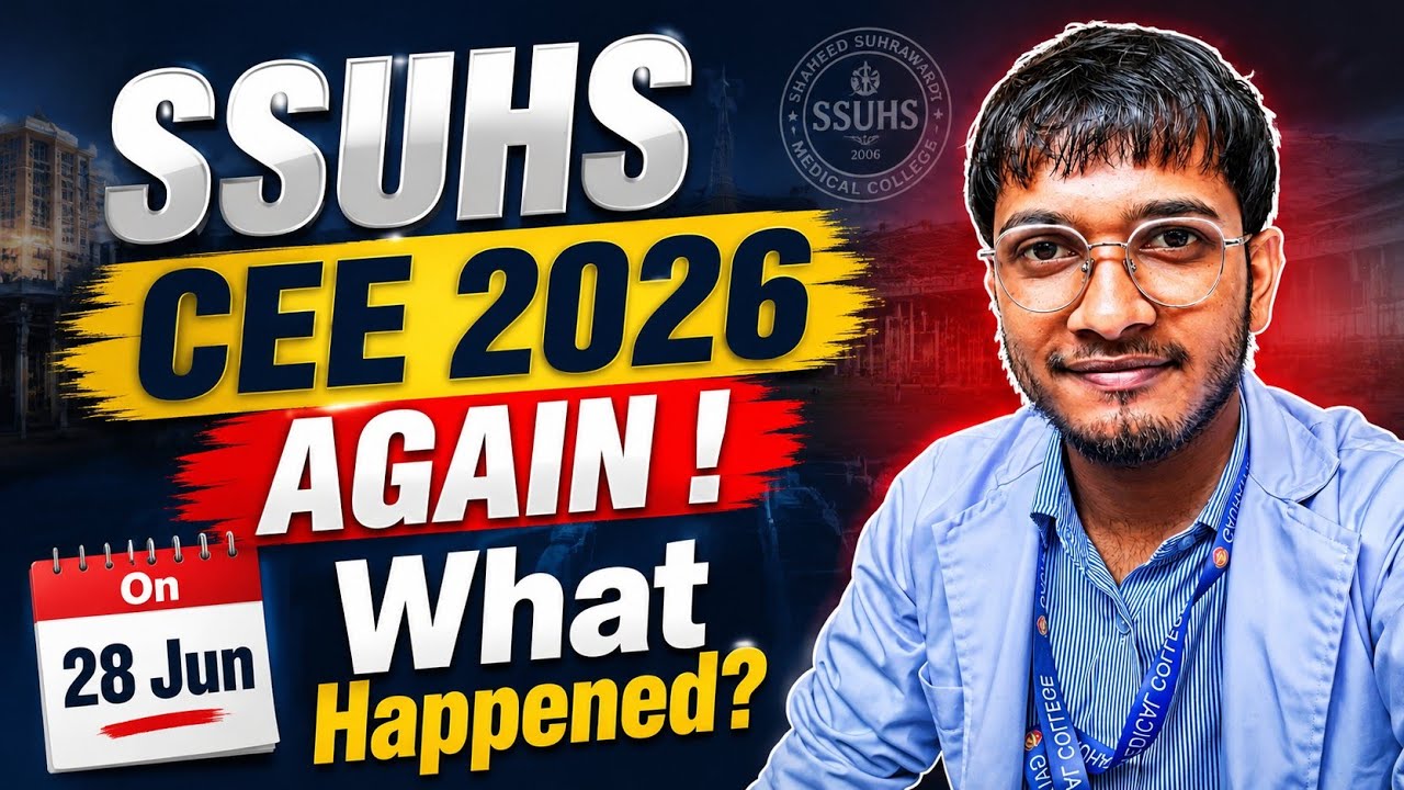 SSUHS CEE 2026 Again On 28 Jun 🙏|| SSUHS CEE New Admit Card Out || Re Exam🤣🤣