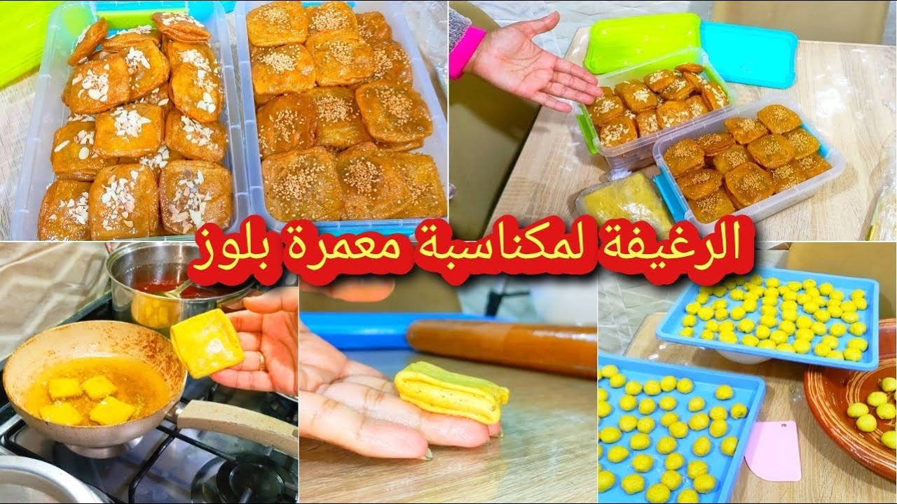 ليوما يزيدك فصداق🤣رغيفة مكناسية زمانية بقوام واحد حضري لي معمرة بلعقدة وللي مامعمراش وبطريقة بسيطة