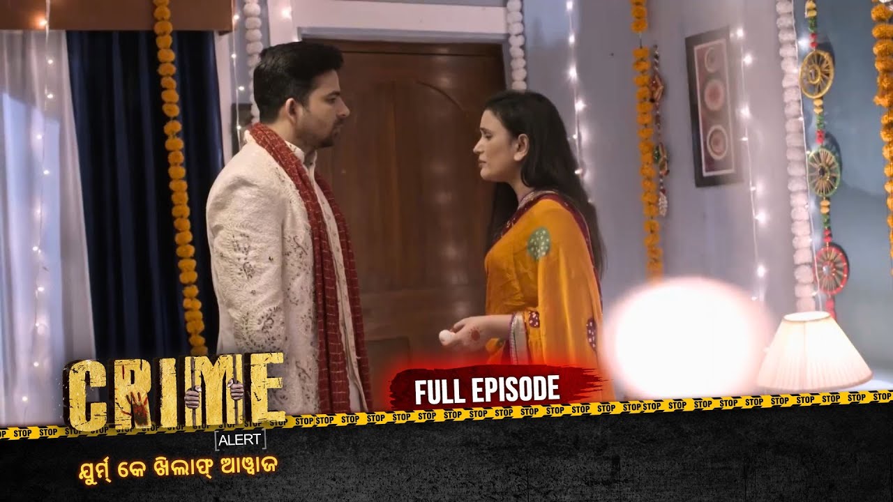 ମାନସିକ ରୋଗୀ | Crime Alert Odia | କ୍ରାଇମ ଆଲର୍ଟ ଓଡ଼ିଆ | Full Episode #crime