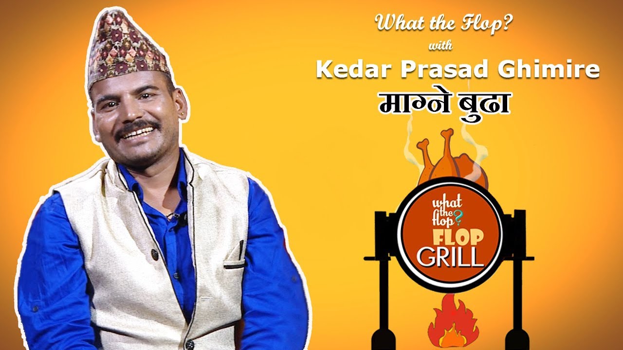 Kedar Ghimire - Magne Buda |  What The Flop | Sandip Chhetri Comedy | 03 September 2018