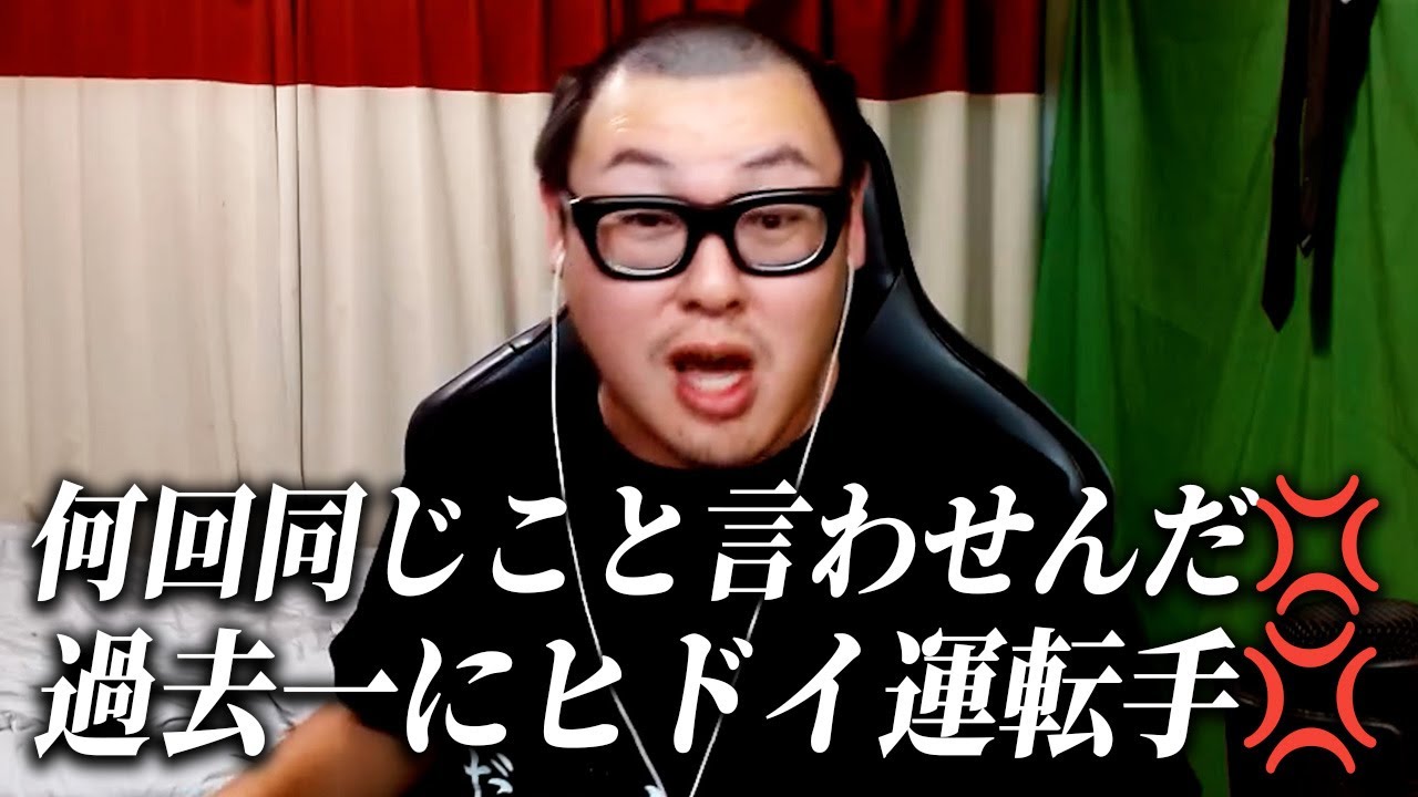 【ジジイ！】タクシー運転手に直接ブチ切れてやりました💢💢