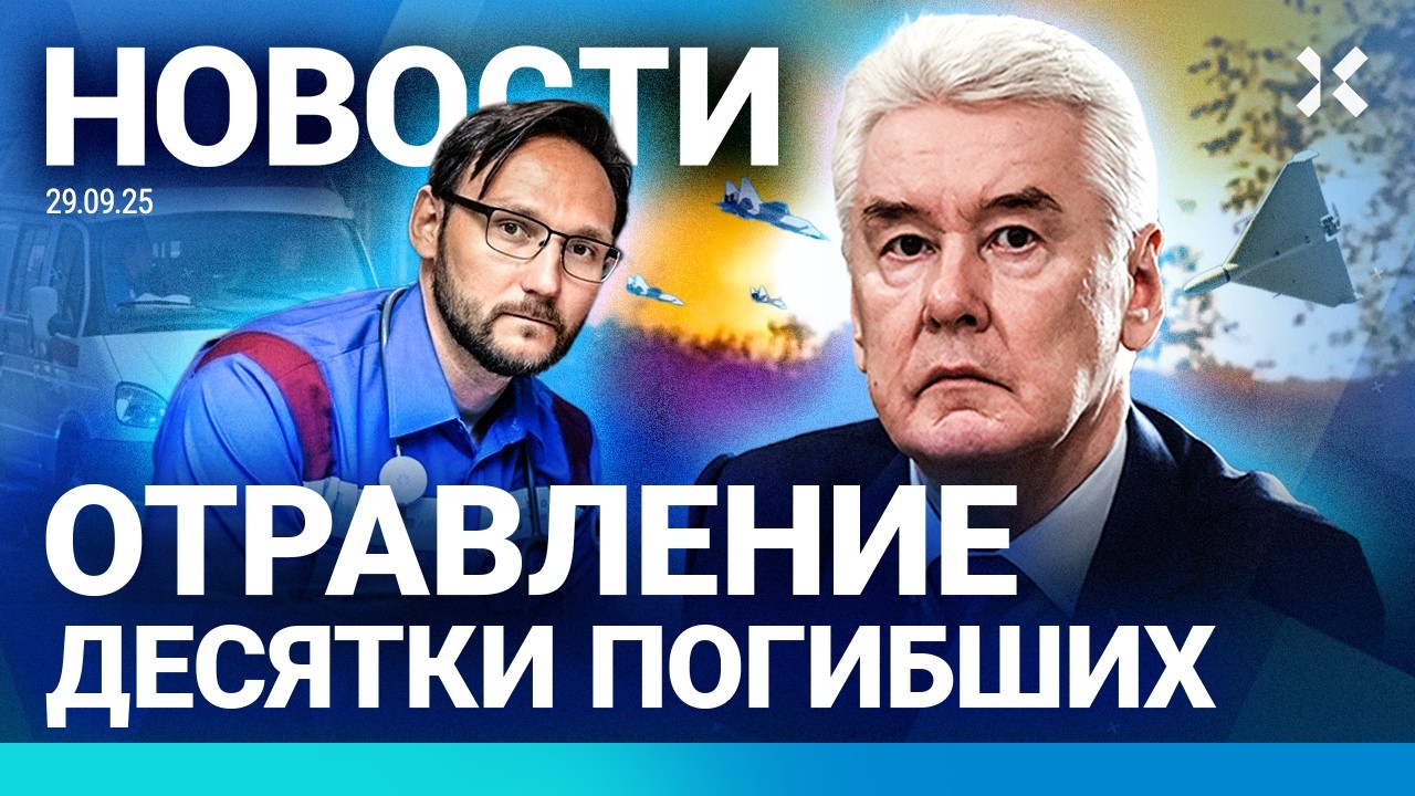 ⚡️НОВОСТИ | ДРОНЫ ПОД МОСКВОЙ: ПОГИБЛА СЕМЬЯ | ИСТРЕБИТЕЛИ РФ ЛЕТЕЛИ НА ТАЛЛИН | ГОРОД БЕЗ БЕНЗИНА