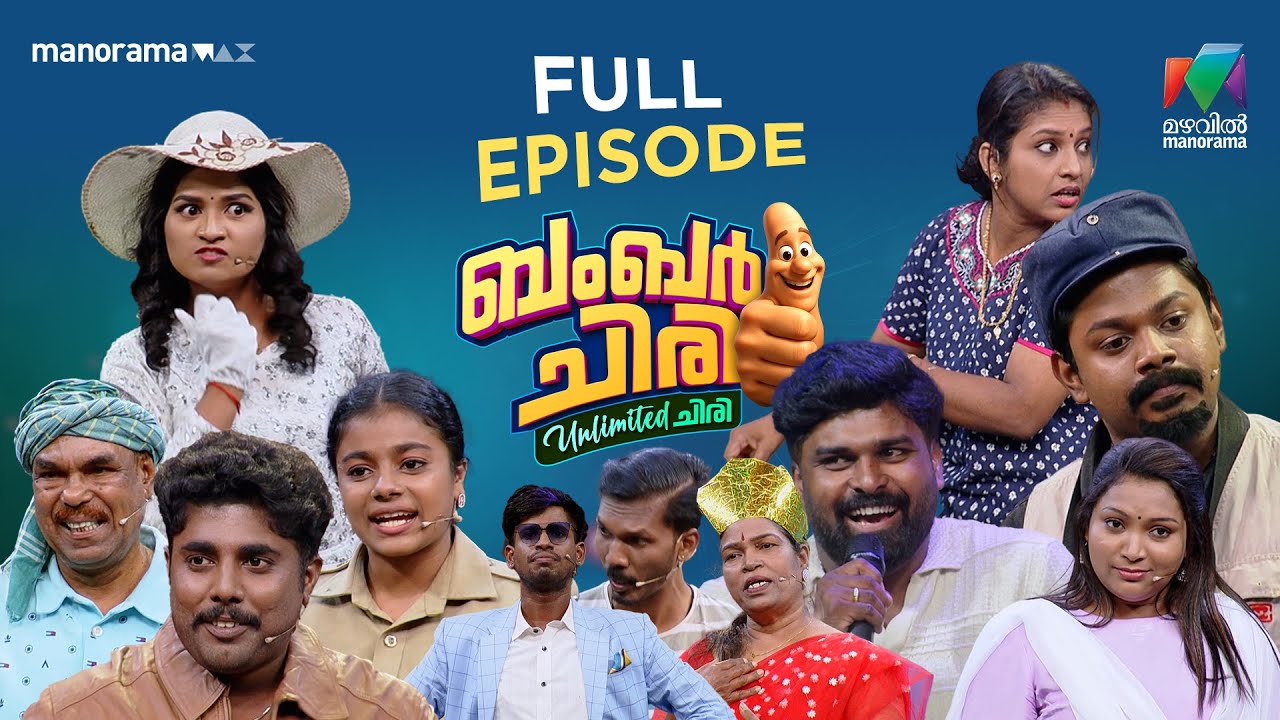 Ep 44 | Bumper Chiri Unlimited Chiri | Overflowing with nonstop laughter and comedy entertainment