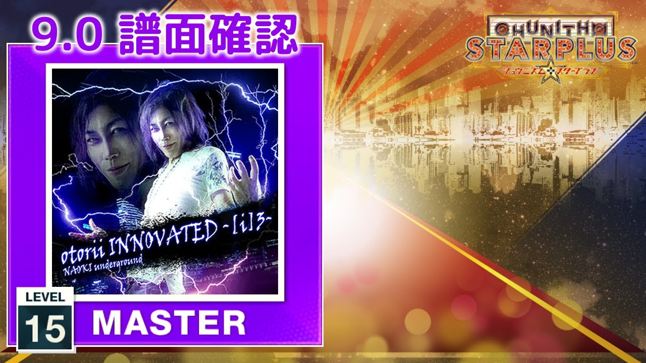 (9.0) otorii INNOVATED -[i]3- [MASTER 15] (譜面確認) [CHUNITHM チュウニズム]