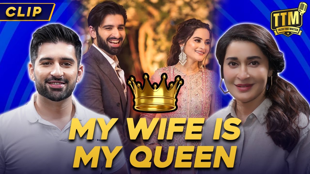 My Wife Is My Queen | Talks That Matter | Muneeb Butt | Shaista Lodhi | Clip