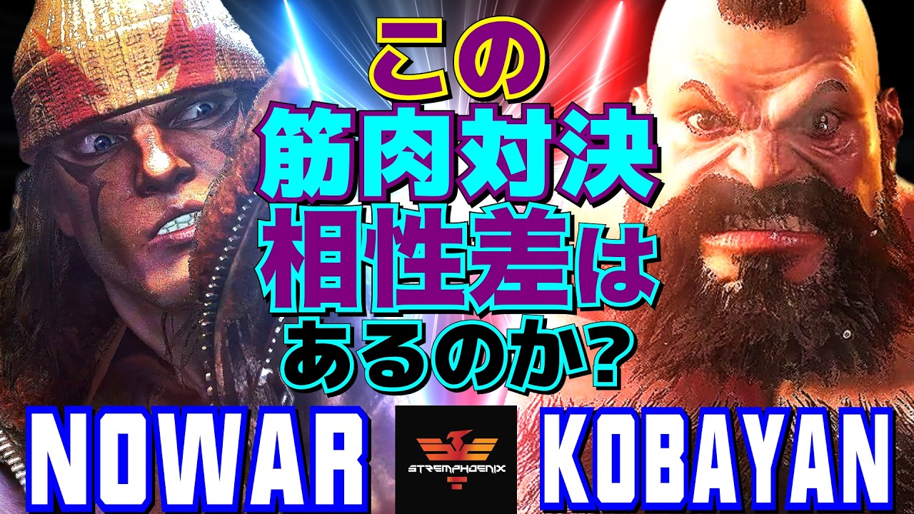 ストリートファイター6✨ノーウォー0o0 [アレックス] Vs こばやん [ザンギエフ]   | SF6✨NoWar0o0 [Alex] Vs Kobayan [Zangief]✨SF6