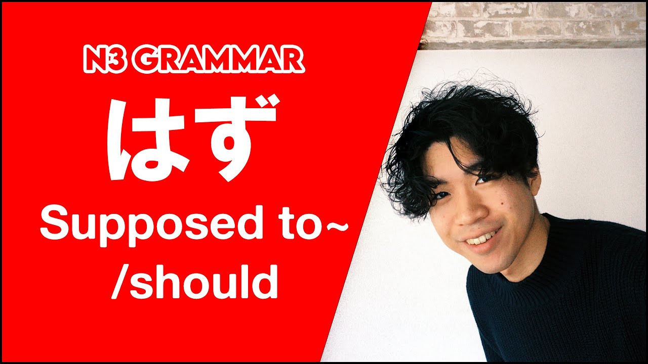 [Japanese Grammar] How to Say 