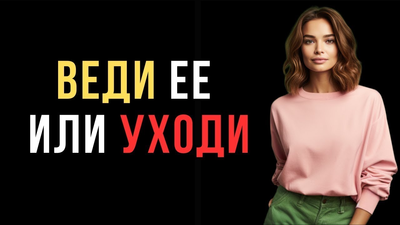 Хватит держаться как понять, что пора уйти  Код ее разума