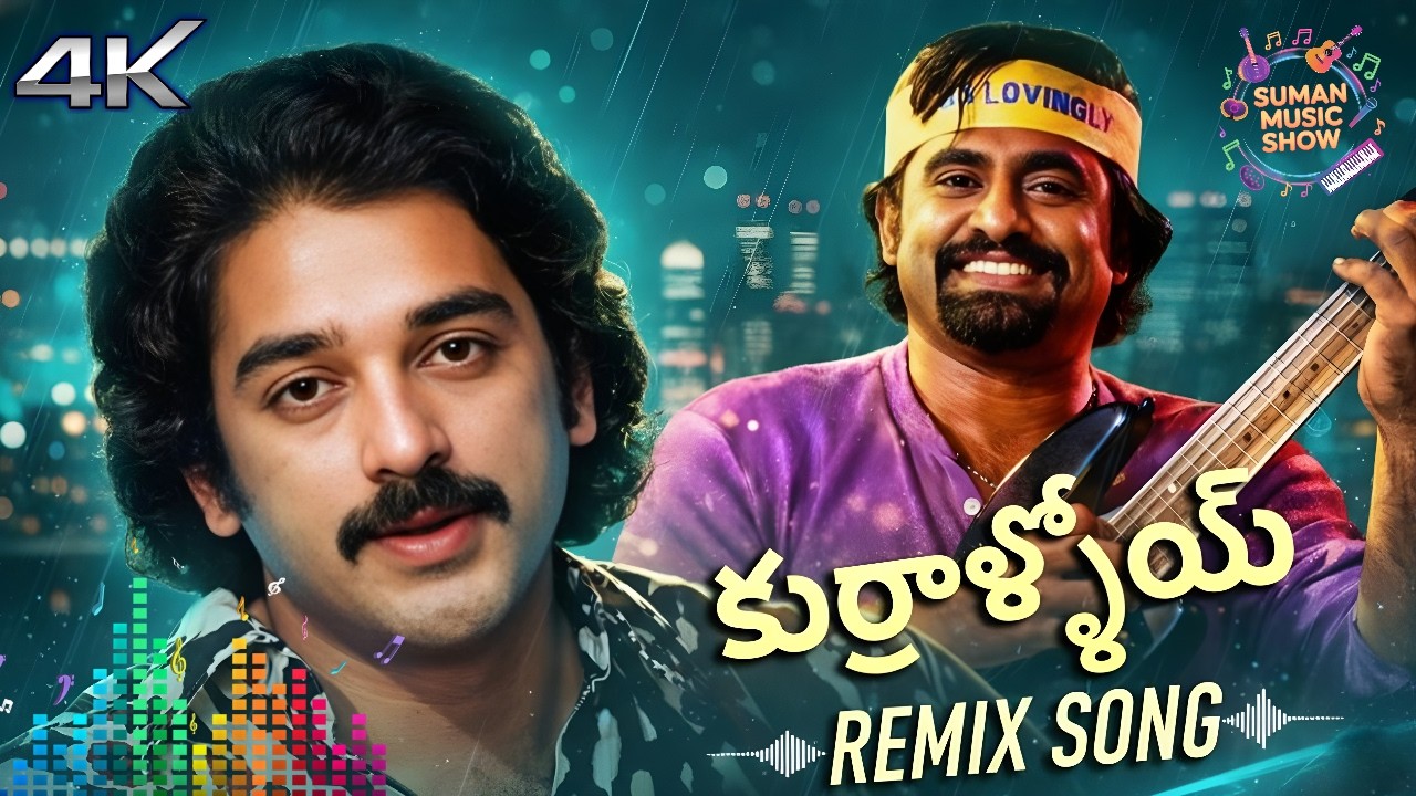 Kurraallu Kurrallu Audio Song | Andamaina Anubhavam | SPB Hits | Kamal Haasan, Jayaprada, Rajinikant