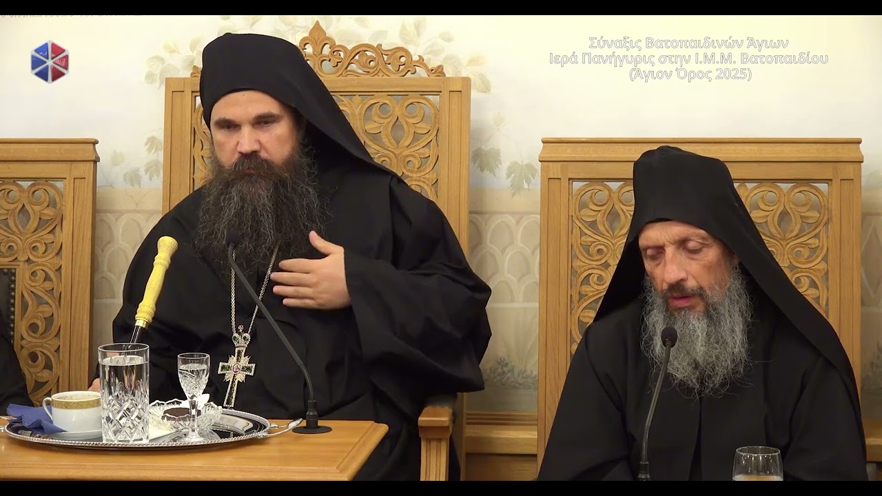 Σύναξις Βατοπαιδινών Αγίων. Ιερά Πανήγυρις στην ΙΜΜ Βατοπαιδίου 2025