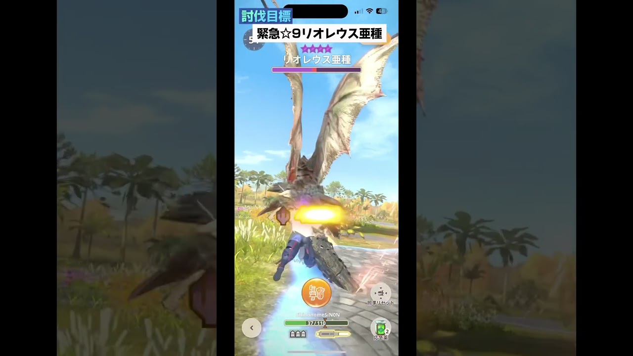 【モンハンNOW】完成型グラグリ試運転 