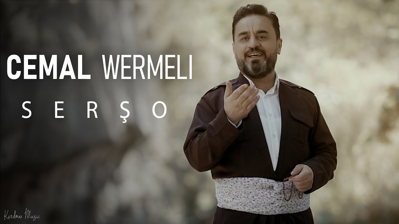 Cemal Wermeli - Serşo | جەمال وەرمەلی - سەرشۆ