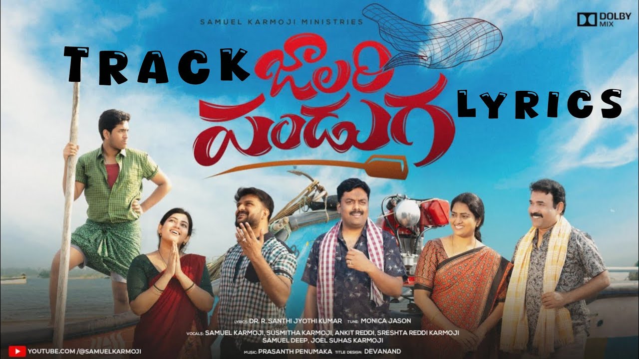 JALARI PANDUGA # 2025 TRACK & LYRICS