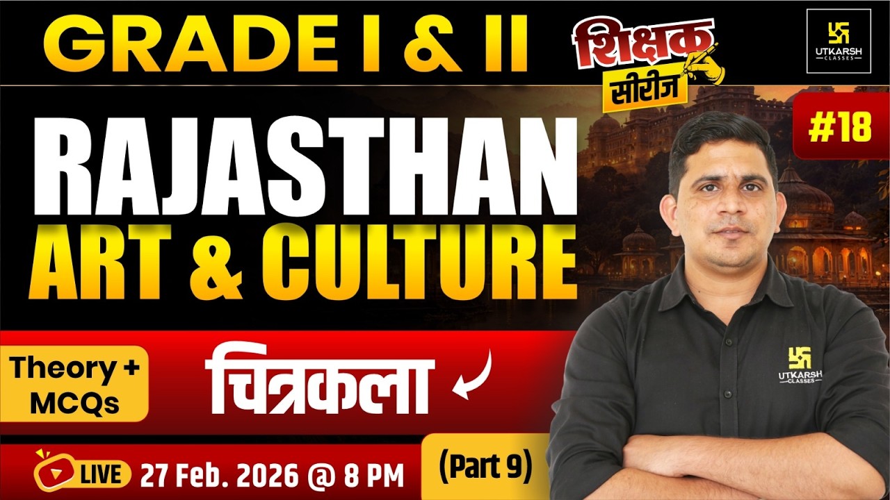 Rajasthan Art & Culture 2026 | चित्रकला  | Important Facts & MCQs | I & II Grade Teacher Exam