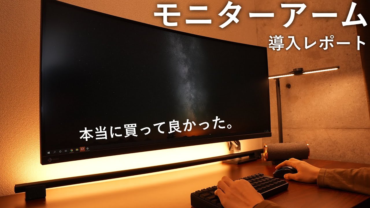 【買って良かった】エルゴトロンのモニターアームでデスク環境を大幅改善