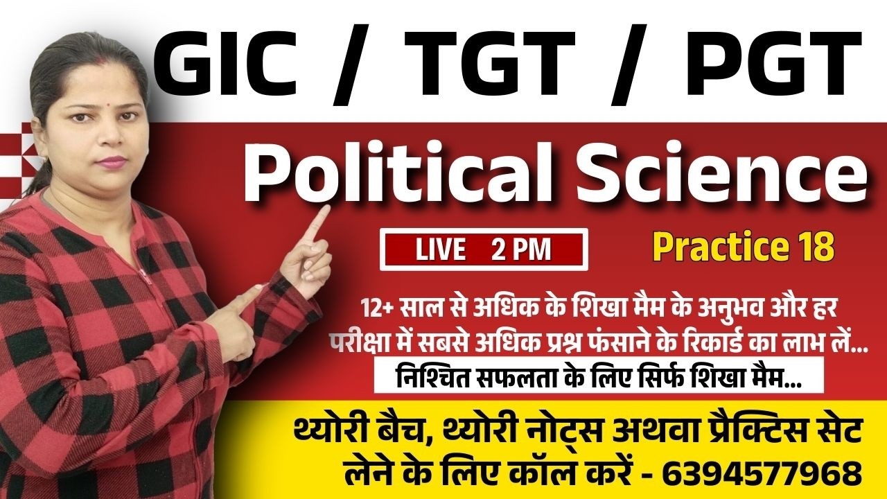 Political Science | Practice 18 | GIC / TGT / PGT / MP Varg 1 / MP SET / BPSC / Uttarakhand Pravakta