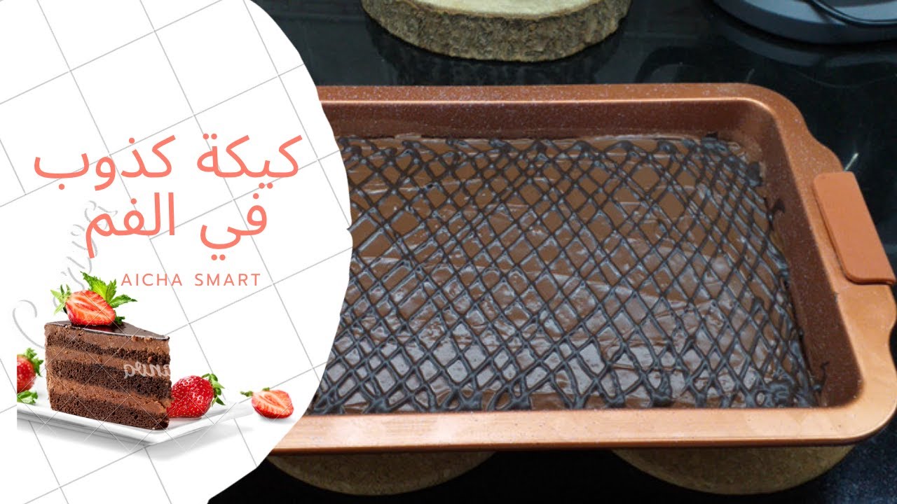 😍✨مشتريات جد راقية مع كيكة كذوب في الفم