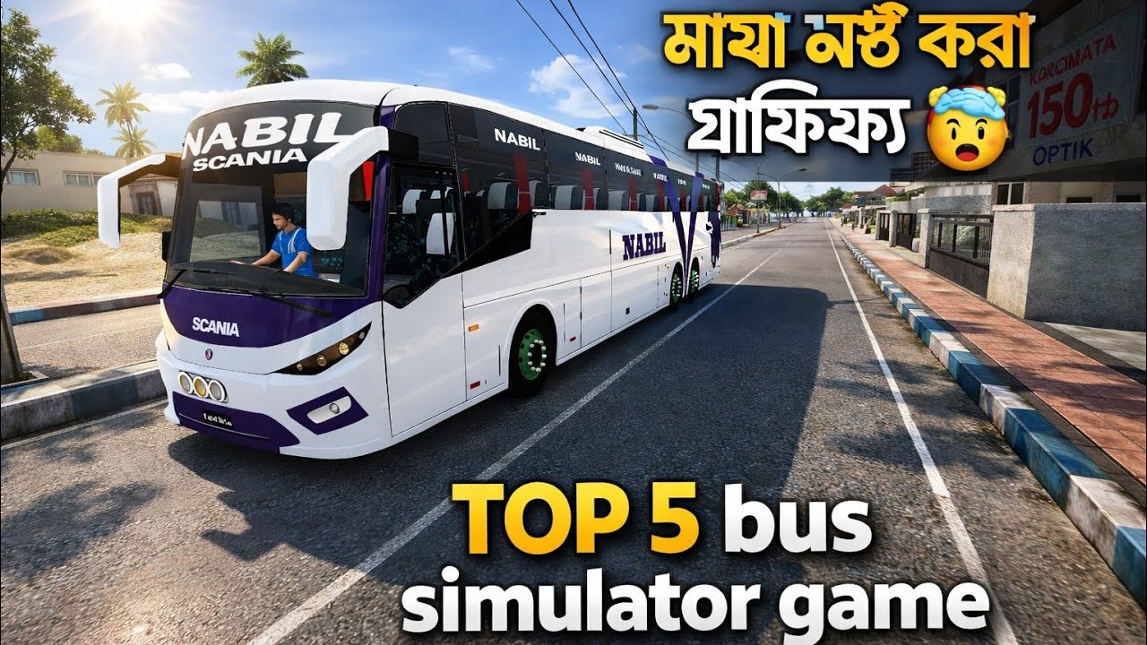 ২০২৬ সালের সেরা ৫টা Bus Simulator Game 🔥 | No.1 দেখে অবাক হবে!