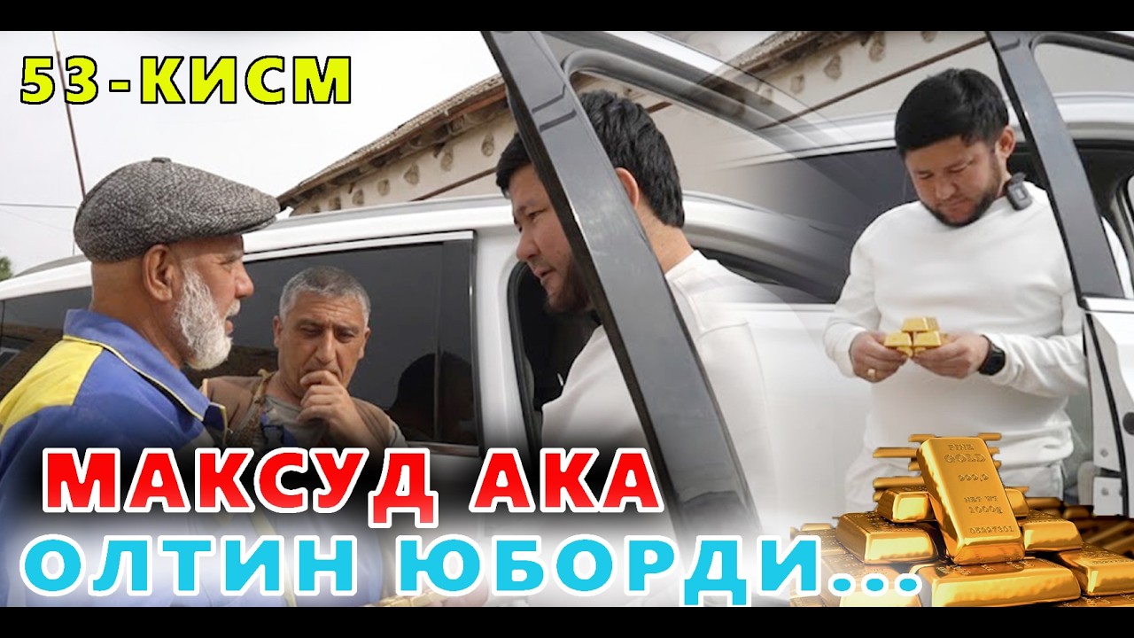 ЭЛПАРВАР ОТАШ ОЛОВГА ЮРТДОШЛАРДАН ХАДЯ УЙИ 53-КИСМ МАКСУД АКА ХАР БИР ИНСОНГА ОЛТИН БЕРИБ ЮБОРДИ!