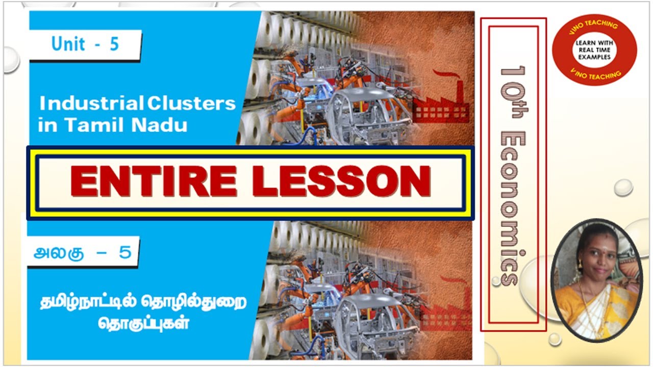 Industrial Clusters Entire Lesson | Explanation in Tamil | தமிழ்நாட்டின் தொழிற்துறை தொகுப்புகள்