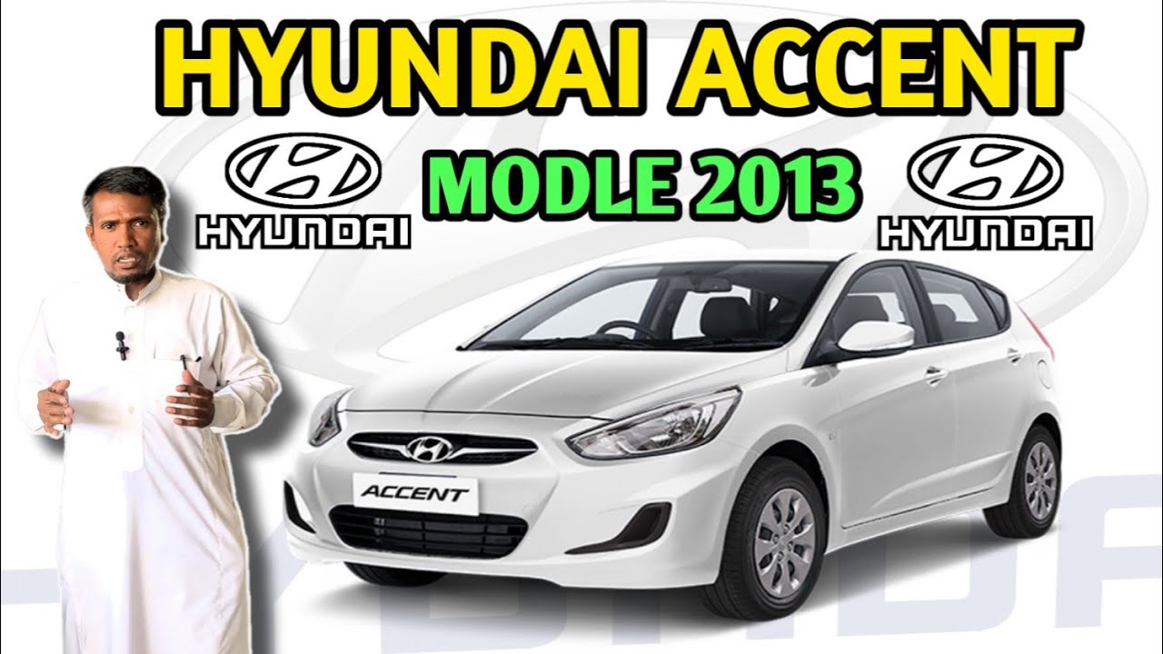 Hyundai Accent 2013 Model। কম বাজেটের মধ্যে গাড়ী। used car price in Saudi Arab। Second Hand car