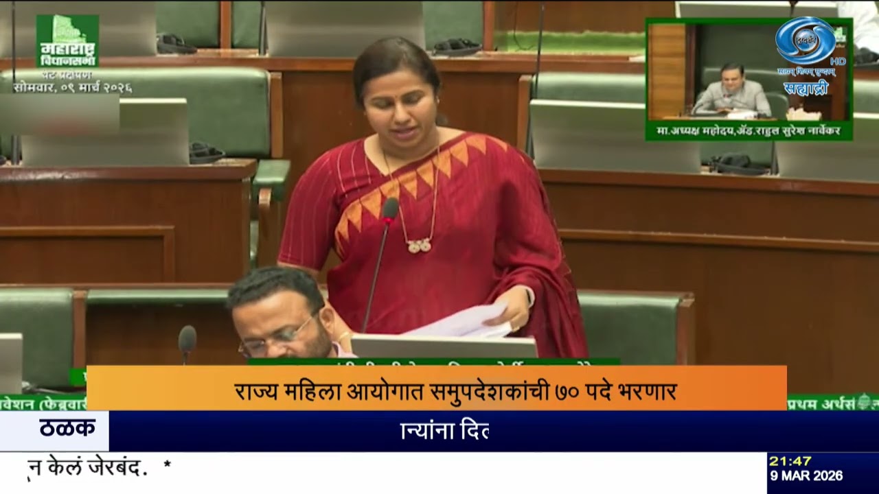 महाराष्ट्र विधानसभेत आजच्या महत्वाच्या निर्णयांचा संक्षिप्त आढावा