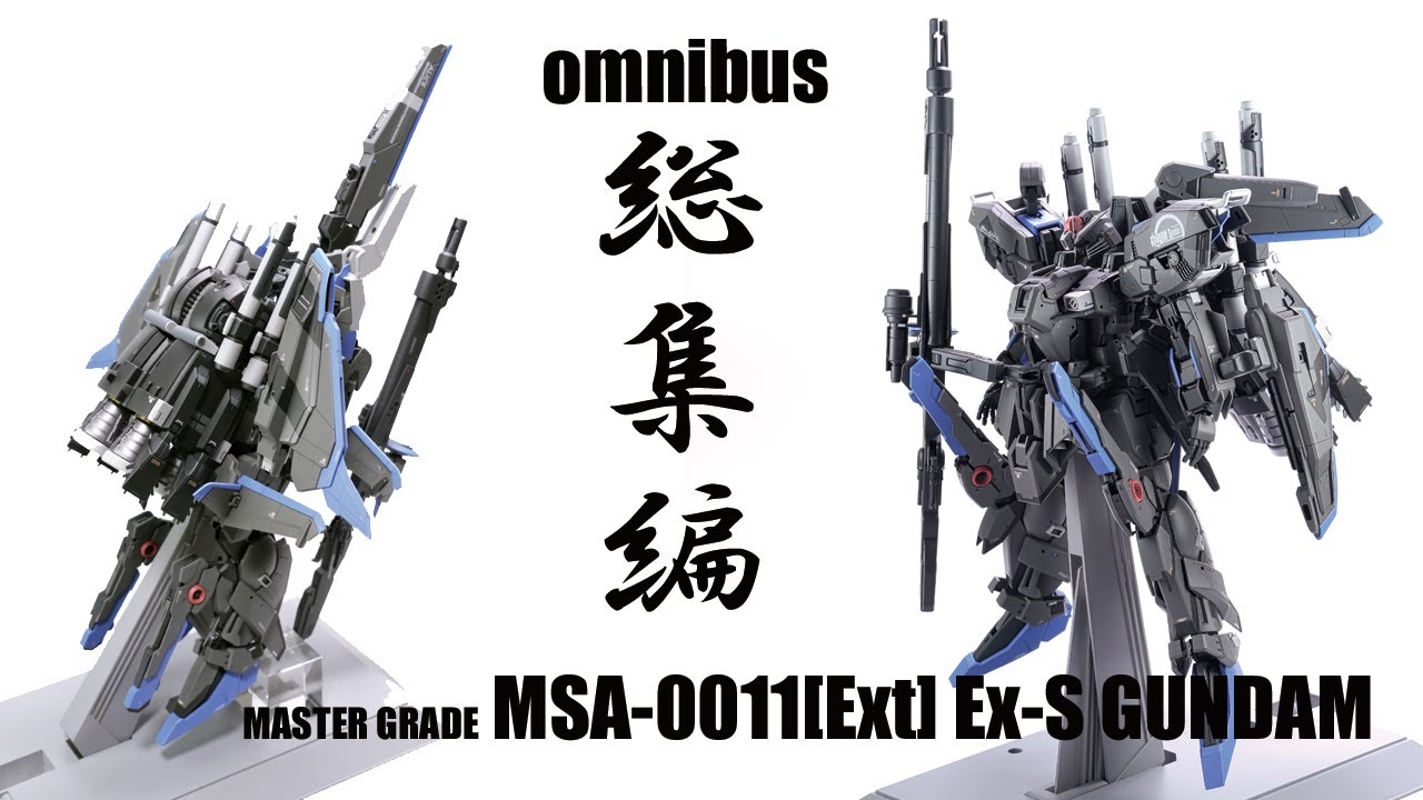 ガンプラ改造全塗装：MG Ex-Sガンダム 総集編 [gunpla custom and painting build Master grade Ex-S GUNDAM] Eng sub