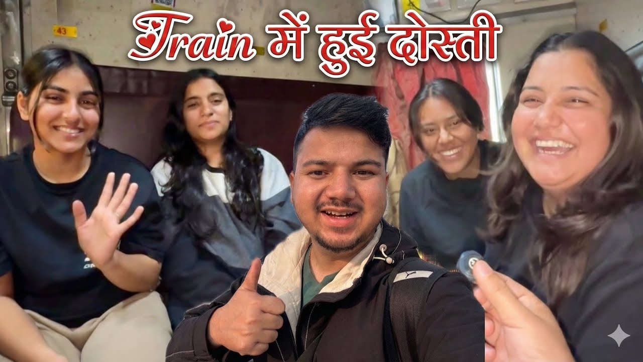 || अनजानों से हुई मेरी दोस्ती और मजेदार बना Train का सफ़र 😍||