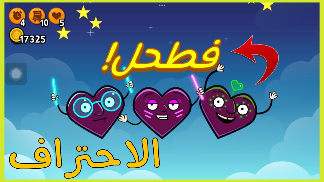الاحتراف: غرفة ونص الفوز في المرحلة صفر والاولى والثانية والثالثة 💪🏾💪🏾❤️‍🔥❤️‍🔥