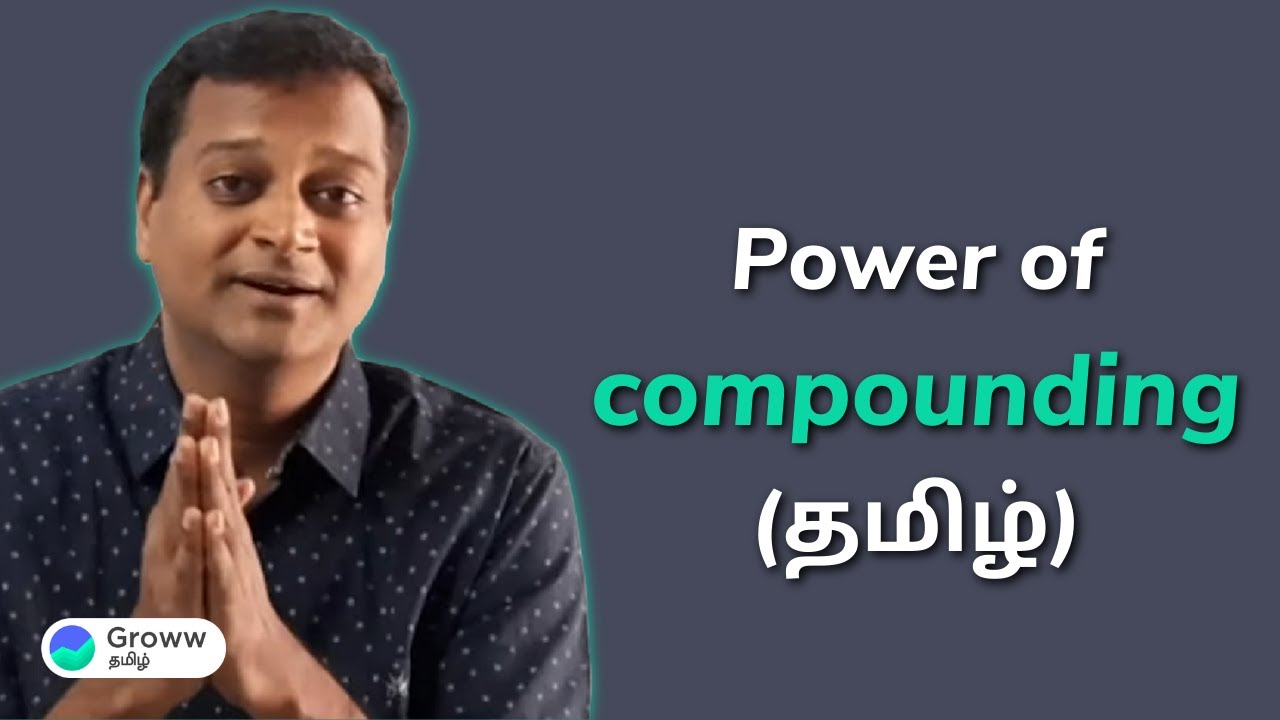 Power of compounding in Tamil | Groww தமிழ்