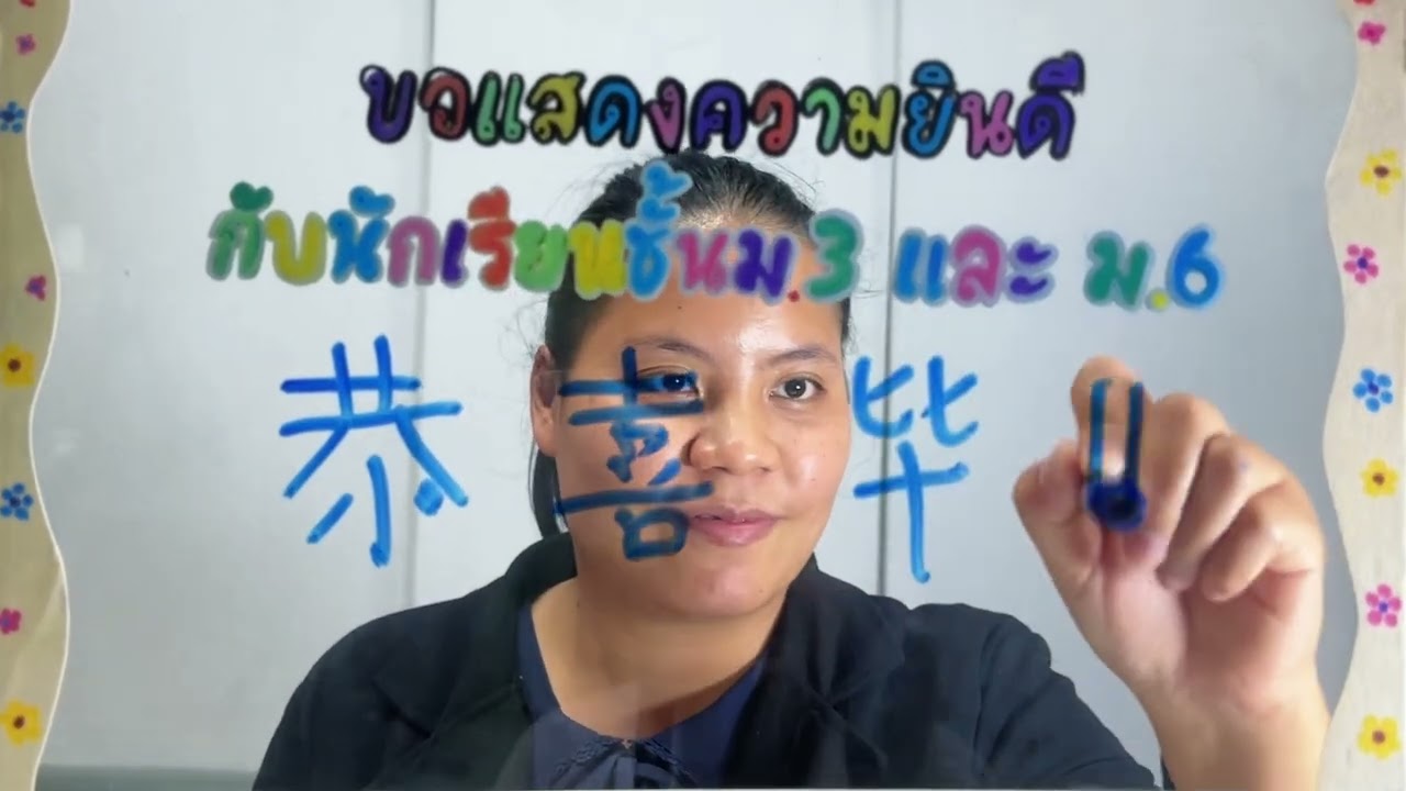 ปัจฉิม K.S.M. 2568