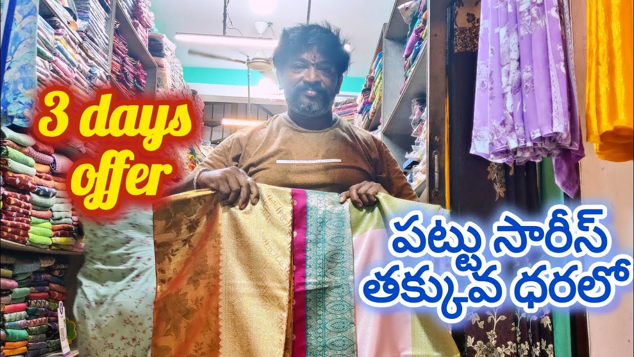 3 days offer, pattu sarees don't miss special offer #guntur #srikrishnasarees 