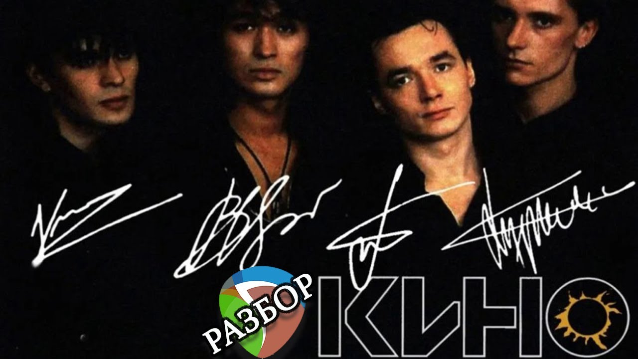Разбор трека в Reaper | Кино - Место для шага вперёд 1989г