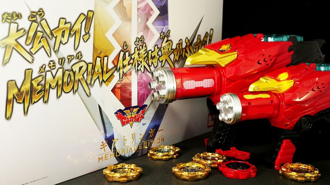 「ドデカい！」機界戦隊ゼンカイジャー【ギアトリンガー  MEMORIAL EDITION 】Kikai Sentai Zenkaiger [Gear Tringger]