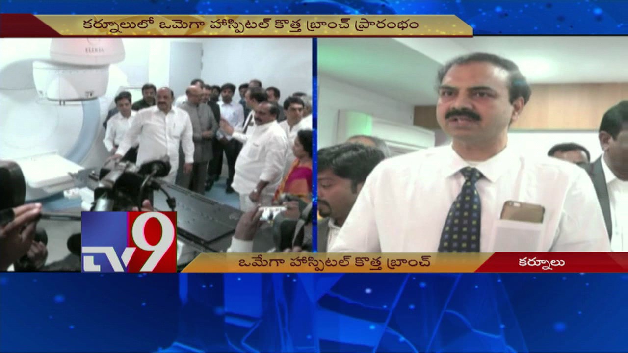 New Omega Cancer Hospital branch in Kurnool - TV9