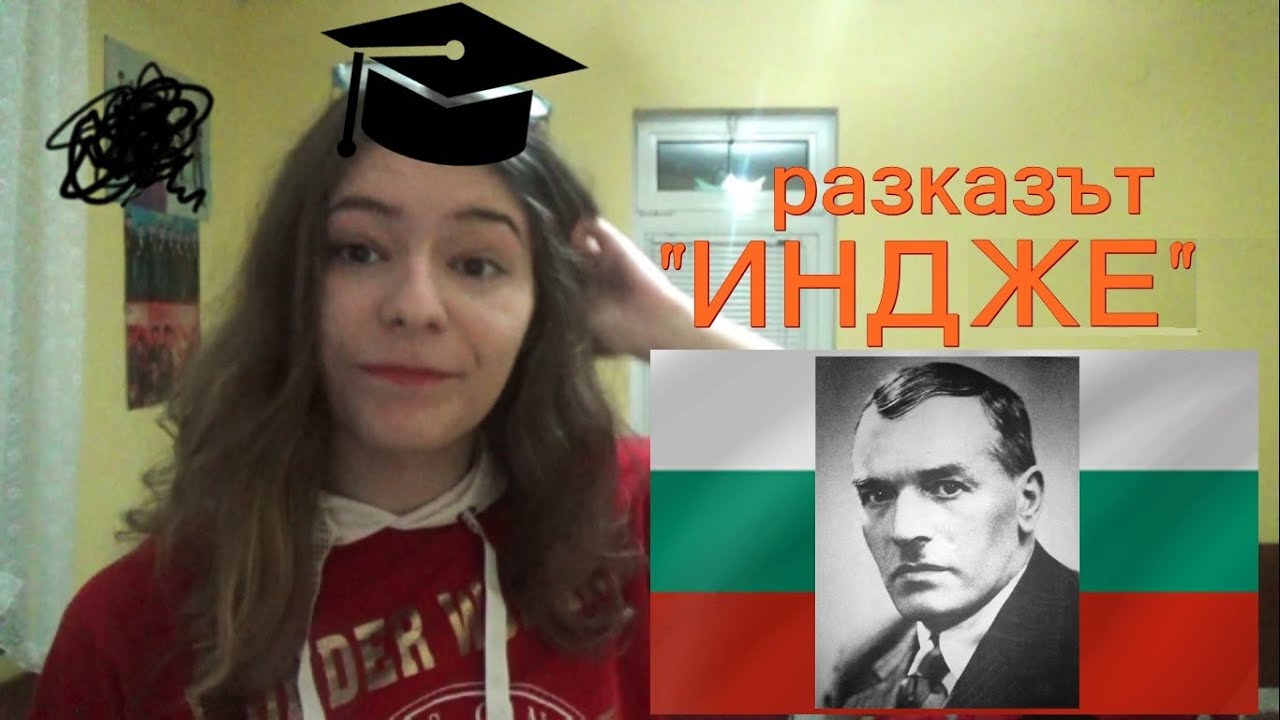 ▀▄▀▄▀▄ Индже (видео анализ) ▄▀▄▀▄▀