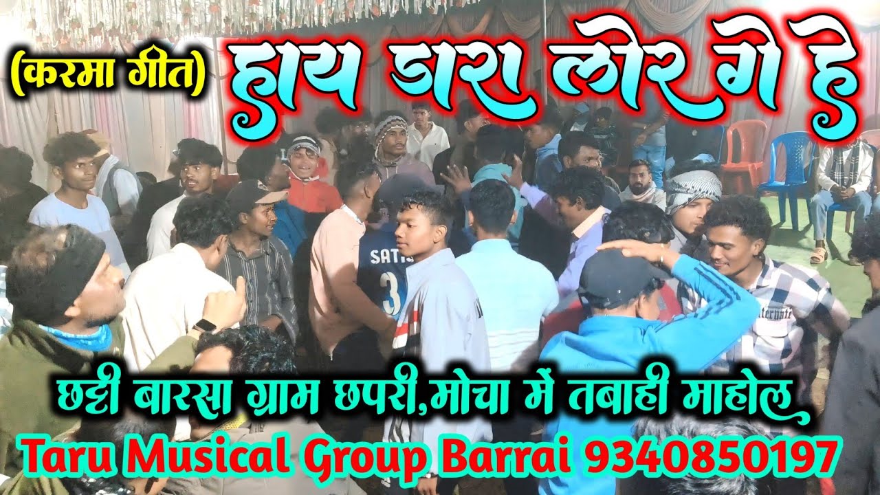 Taru Musical Group Barrai।dholak,pad, banjo baja party।।hay dara lor gehe yar