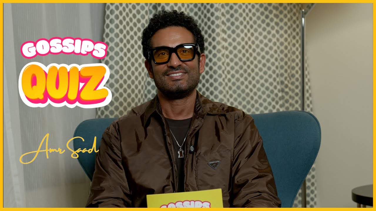 Gossips Quiz | Episode 13 | Amr Saad