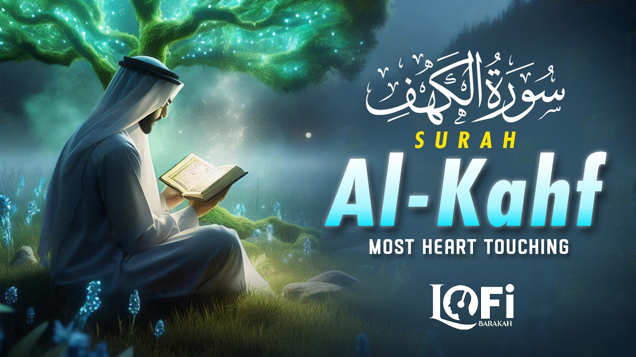 SURAH AL KAHF سورة الكهف | RELAXING QURAN RECITATION TO SOOTHE YOUR HEART | Lofi Quran