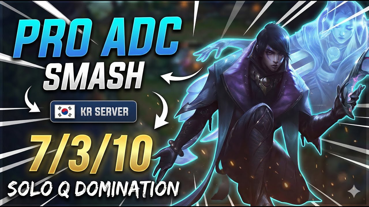 Smash Adc Proview | Korean Challenger | Aphelios Ezreal |