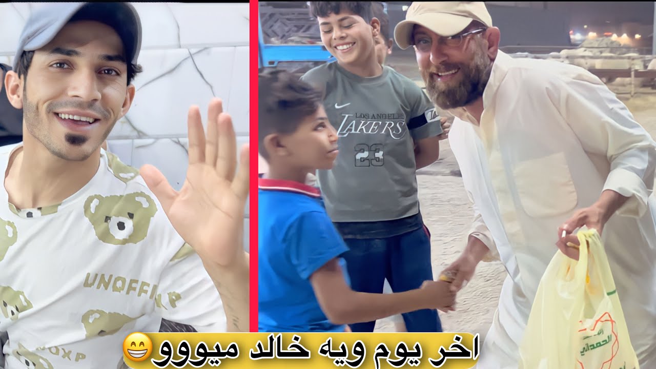اخر عشه ويه خالد المحبوب / شوف شلون ودع المتابعين ❤️