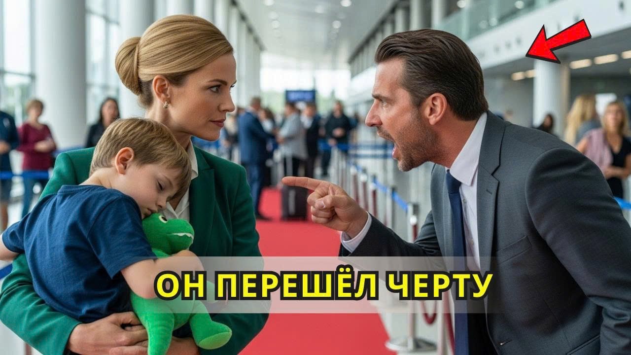 Менеджер авиакомпании унизил мать😡 Через 10 минут он лишился работы✈️😱