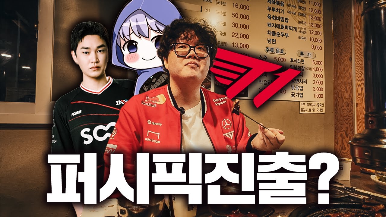 한국 발로란트 스트리머 TOP5 그리고.. 에피나의 우승이후 다음목표 퍼시픽 진출?