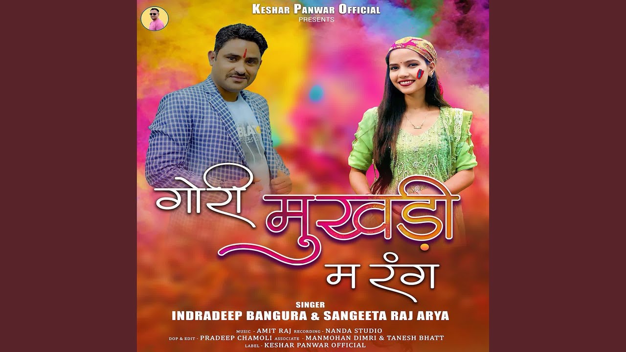 Gori Mukhdi Ma Rang